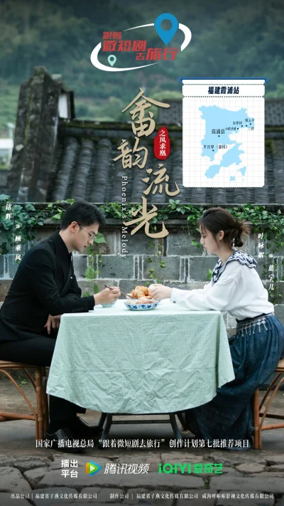 Giai Điệu Phượng Hoàng